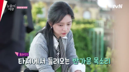 tvN_눈물의 여왕